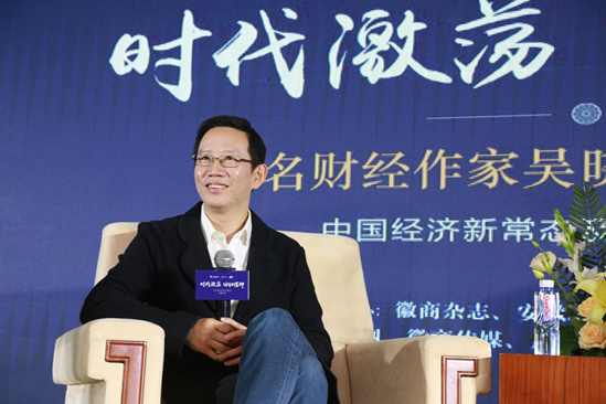 旭辉湖山源著:湖山学院首季 财经作家吴晓波论