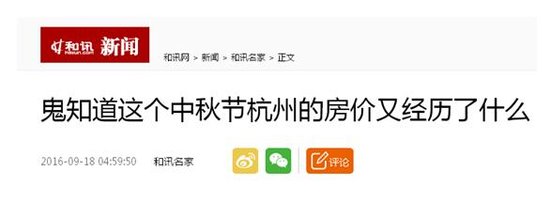 国庆前狂欢or限购前抢跑 合肥1437套房源冒雨