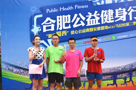 安徽置地合肥公益健身行第二季7月19日火热开