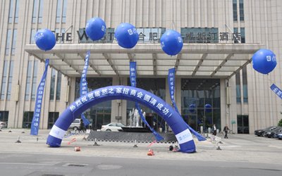 居然之家环宇店、北城店、马鞍山店招商大会圆