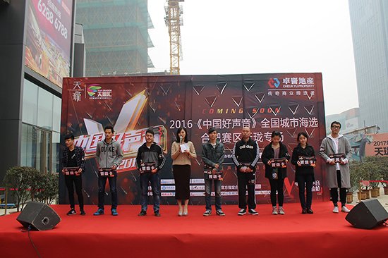 2016《中国好声音》海选天珑专场第四场8人晋