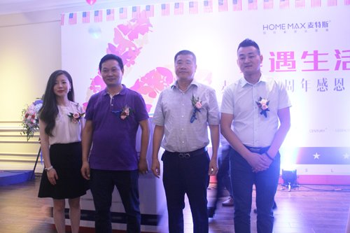 7.9麦特斯软装10周年庆典荣耀来袭