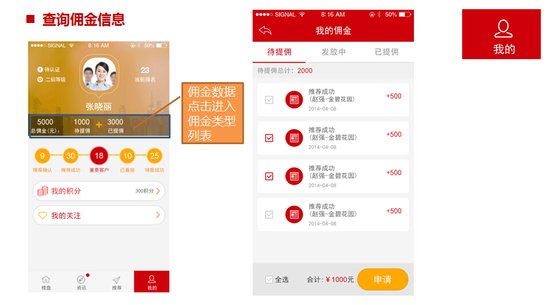 恒大帝景:安徽恒房通app上线 全民奖金总动员