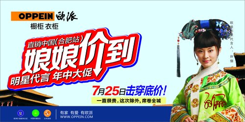 欧派橱柜衣柜“娘娘价到”直销中国之合肥站开启