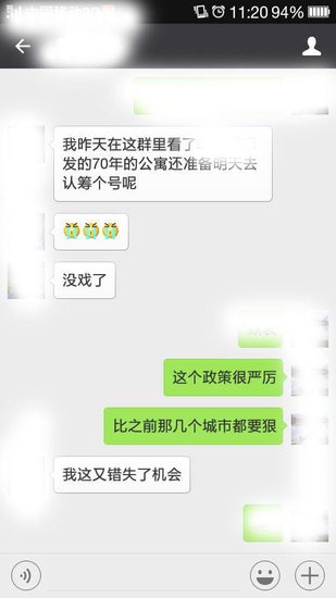 楼市大变局！最严限购已出 房价何时能降？