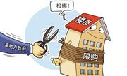 杭州楼市卷入“限降令”漩涡
_腾讯房产合肥站 杭州楼市卷入“限降令”漩涡
_腾讯房产合肥站