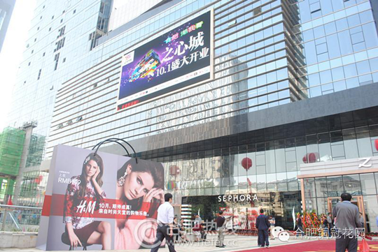 <em>合肥</em>铜冠花园:妈妈带你上街去_频道-<em>合肥</em>_腾讯