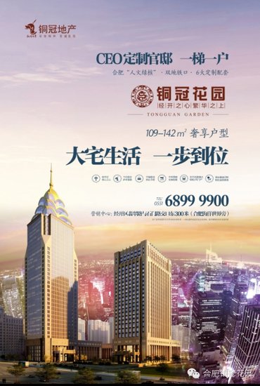 【<em>合肥</em>铜冠花园】为爱安家_频道-<em>合肥</em>_<em>腾讯网</em>