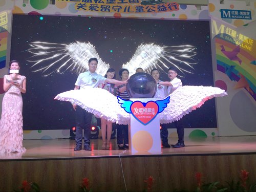 堡王国第三届关爱留守儿童大型公益活动合肥站