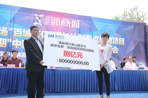 万商云集 食品、化妆品商家集体抢驻合肥浙商