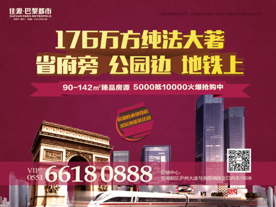 佳源巴黎浪漫法国游大抽奖冬日回馈 即将开启