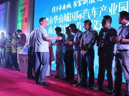 合肥华南城:汽车产业园信息发布会圆满落幕