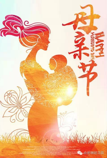 <em>合肥</em>铜冠花园: 妈妈 我爱你_频道-<em>合肥</em>_<em>腾讯网</em>