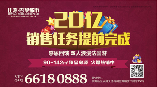 佳源巴黎浪漫法国游大抽奖冬日回馈 即将开启