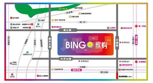 BINGO缤购:顶配精装生活场 超低首付全城关注