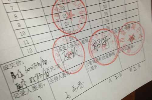 京东方保留底价300万元\/亩竞得新站区XZQTD