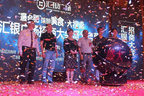 汇银广场:最合肥缤纷美食大搜索圆满落幕_频