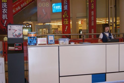 居然之家Wifi、儿童乐园、自助缴费机全面开放