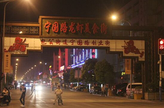 缤果公馆:揭秘房产升值第一要素 共读宁国路价