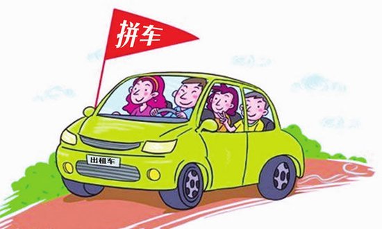 合肥市民月底可共享"拼车" 春运回家省钱又方便