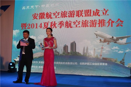 辰领航 安徽航空旅游联盟18日揭牌_频道-合肥