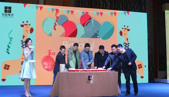 一鹿有你 共7未来和昌集团吉祥物发布会圆满