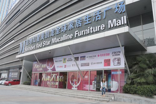 探营:信地红星美凯龙10.1大不同即将拉开序幕