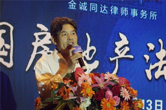 中国房地产法律高端论坛隆重举行 安大法学院