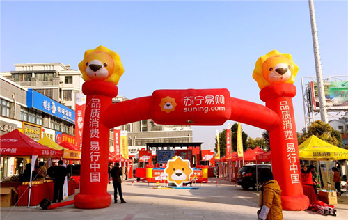 砀山的老乡们,苏宁易购家电大篷车来啦!_频道