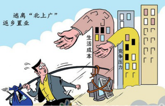 海尔公馆:逃离北上广 回乡买套房