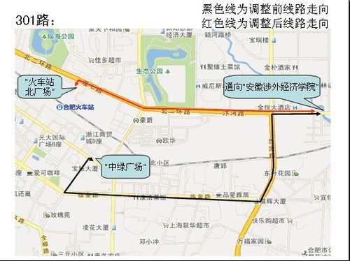 1月26日合肥三条公交线路进入火车站北广场_