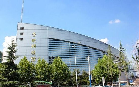 合肥市科技馆新馆今年有望开工建设 启动征文摄影比赛