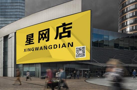 开网店六大难题 星网店带你走出困境_频道-合