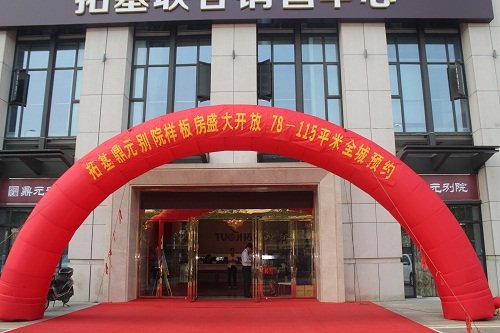 拓基鼎元别院:9月15号样板房盛装开放_频道-合肥_腾讯网