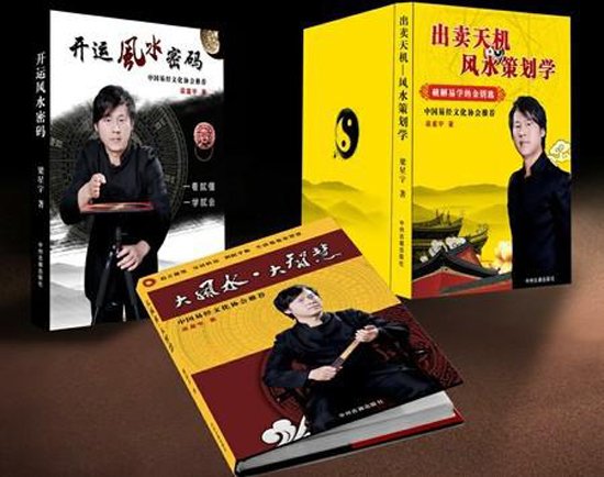 买房看风水 风水世家为你讲解风水真经_频道