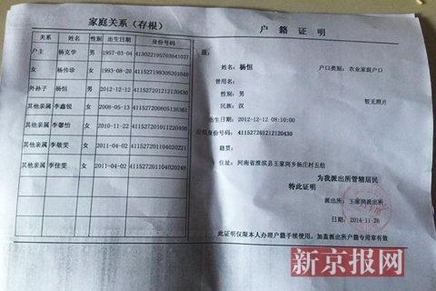 户口不在人不在人口普查_户口普查工作证