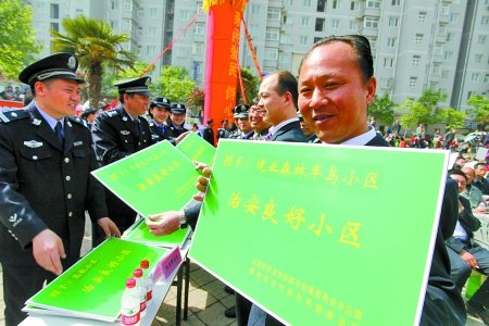 郑州警方推行三色管理 建设平安社区