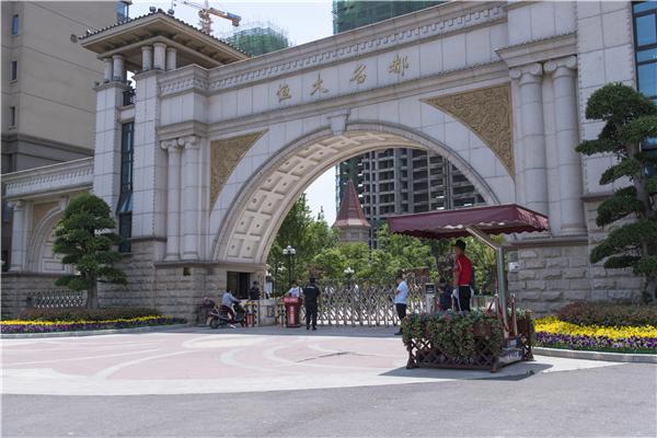 返乡置业季首选漯河恒大!归有所居,享幸福生活