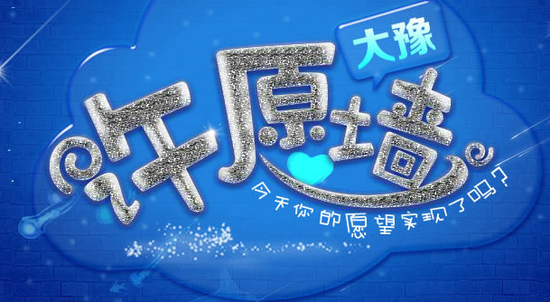 【许愿墙】<em>天蝎男</em>找<em>双鱼女孩</em>_大豫网_腾讯网