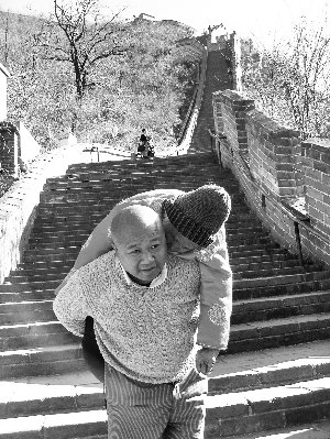 背着继母登长城