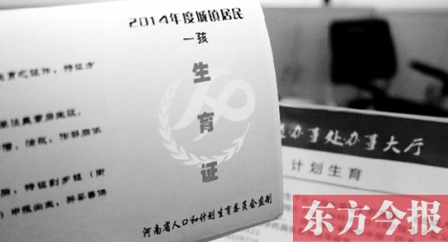 河南省人口统计_河南省人口信息网