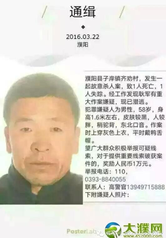 濮阳县母子被杀 凶手为"半路丈夫"已服毒自杀