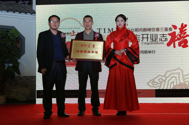 东作云红木河南体验中心盛大开业