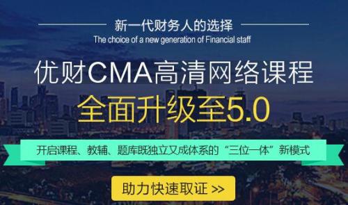 优财5.0高清网课成为管理会计界宠儿