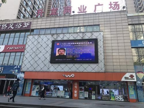 郑州整治老赖放大招 小区大屏滚动播放“大头照”