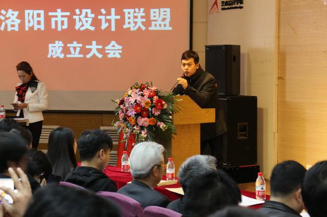 传承洛阳创意文化 洛阳市首家设计联盟成立