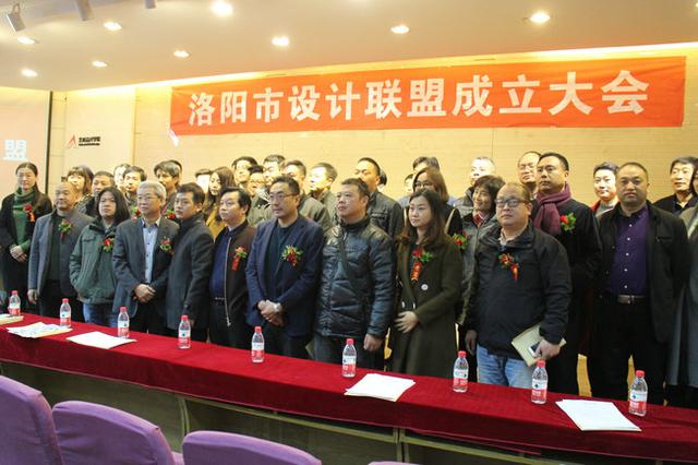 传承洛阳创意文化 洛阳市首家设计联盟成立