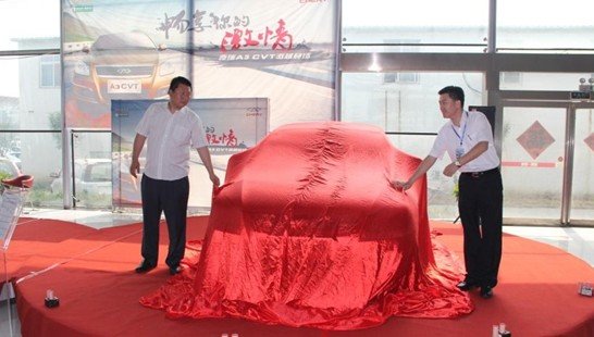 奇瑞a3 cvt自动挡河南通美激越上市 试驾体验高清图片
