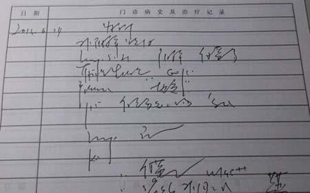 【花椒面】duang!神一样的医生体