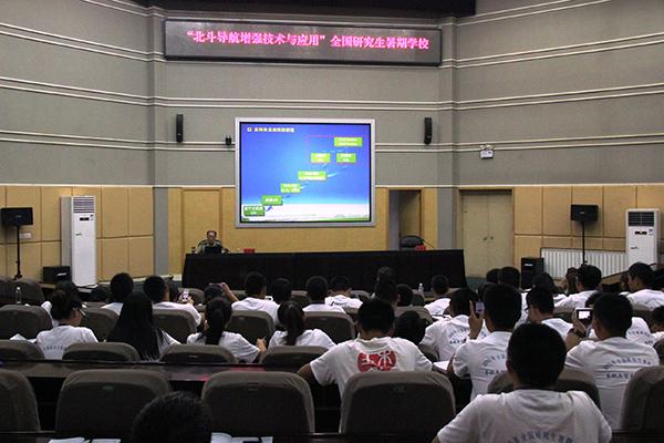 心仰北斗 情系国防-北斗导航增强技术与应用暑